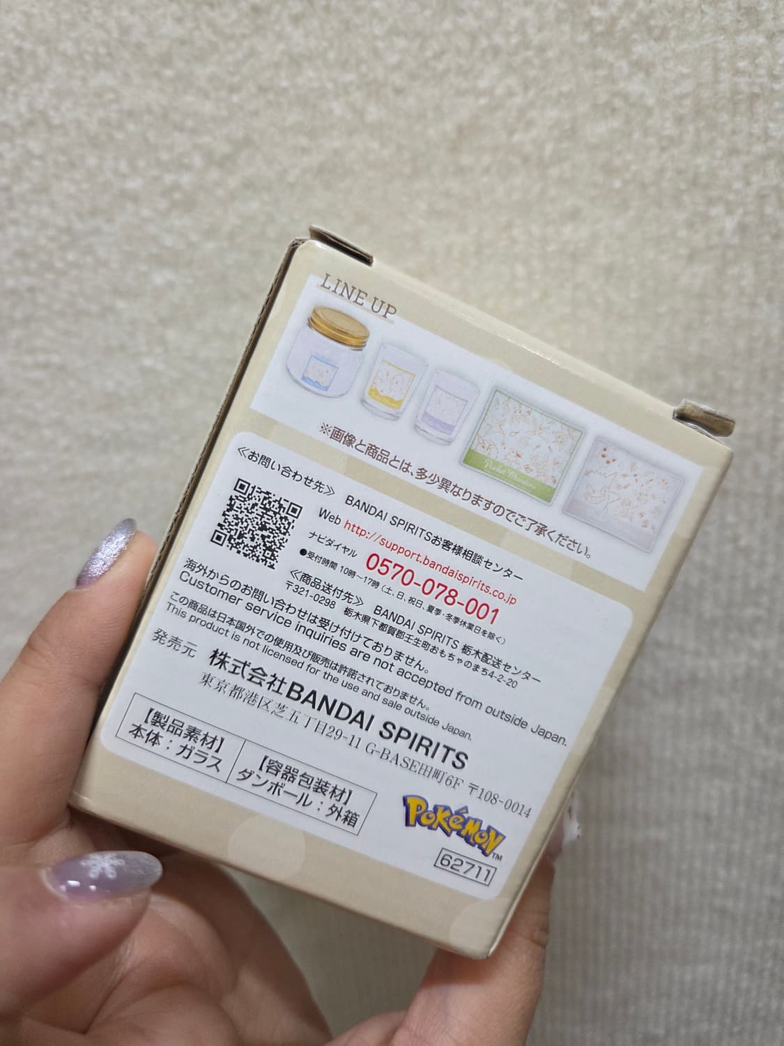 포켓몬스터 이치방쿠지 피카츄 이브이 유리컵 상품이미지5