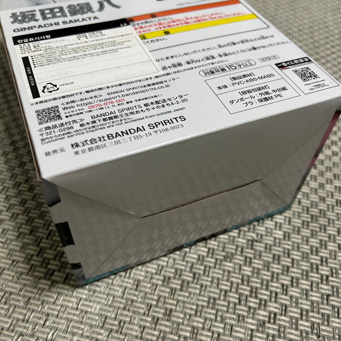 은혼 삼젯 쿠지 A상 긴파치 피규어 상품이미지4