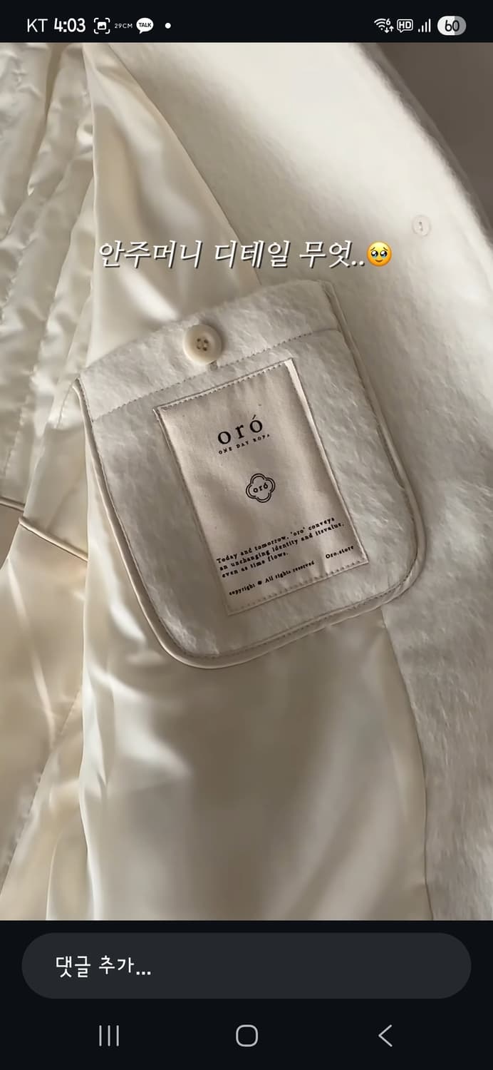 오로 부클 하프 울 코트 아이보리 m 상품이미지10