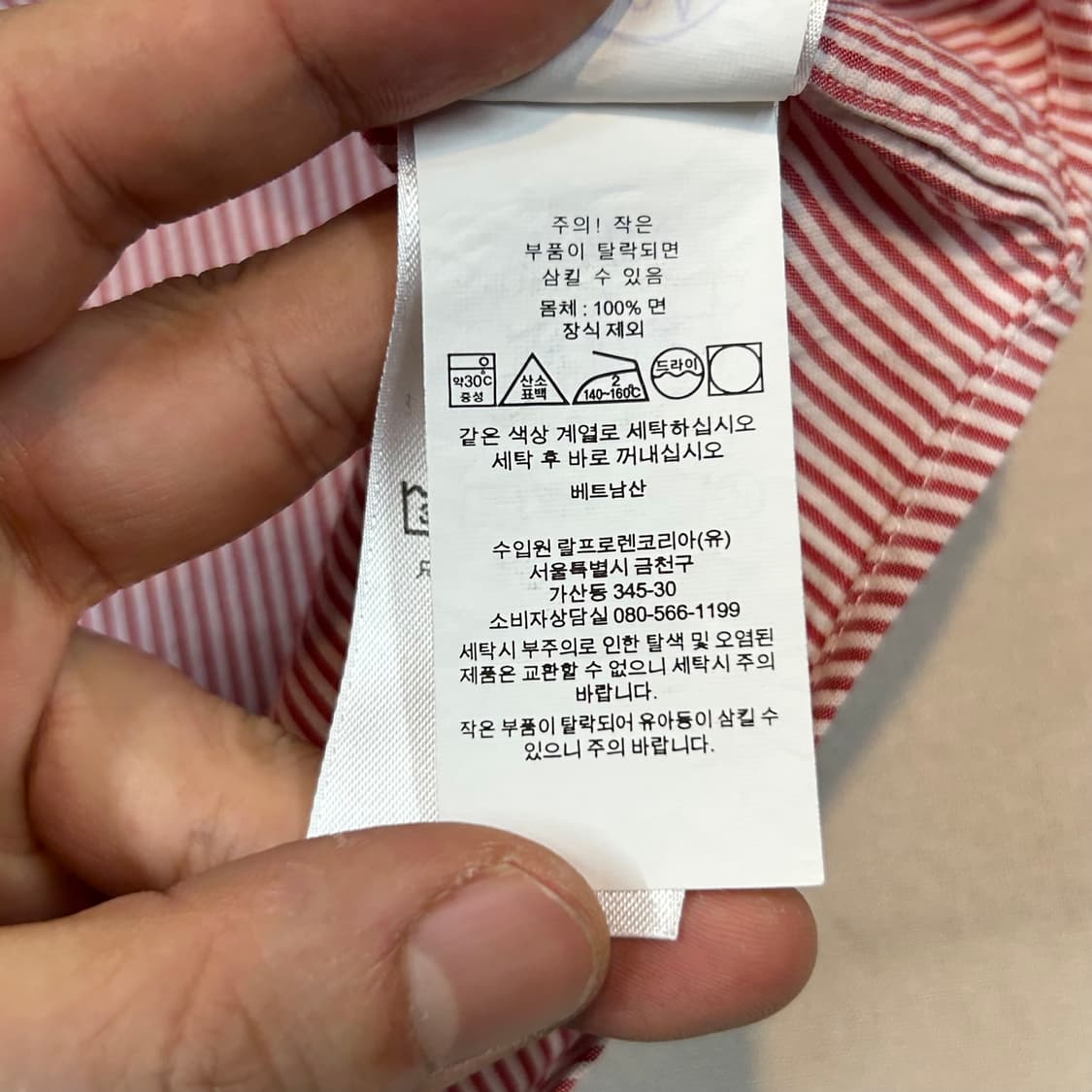 XXL) 폴로 랄프로렌 클래식핏 시어서커 셔츠 상품이미지8