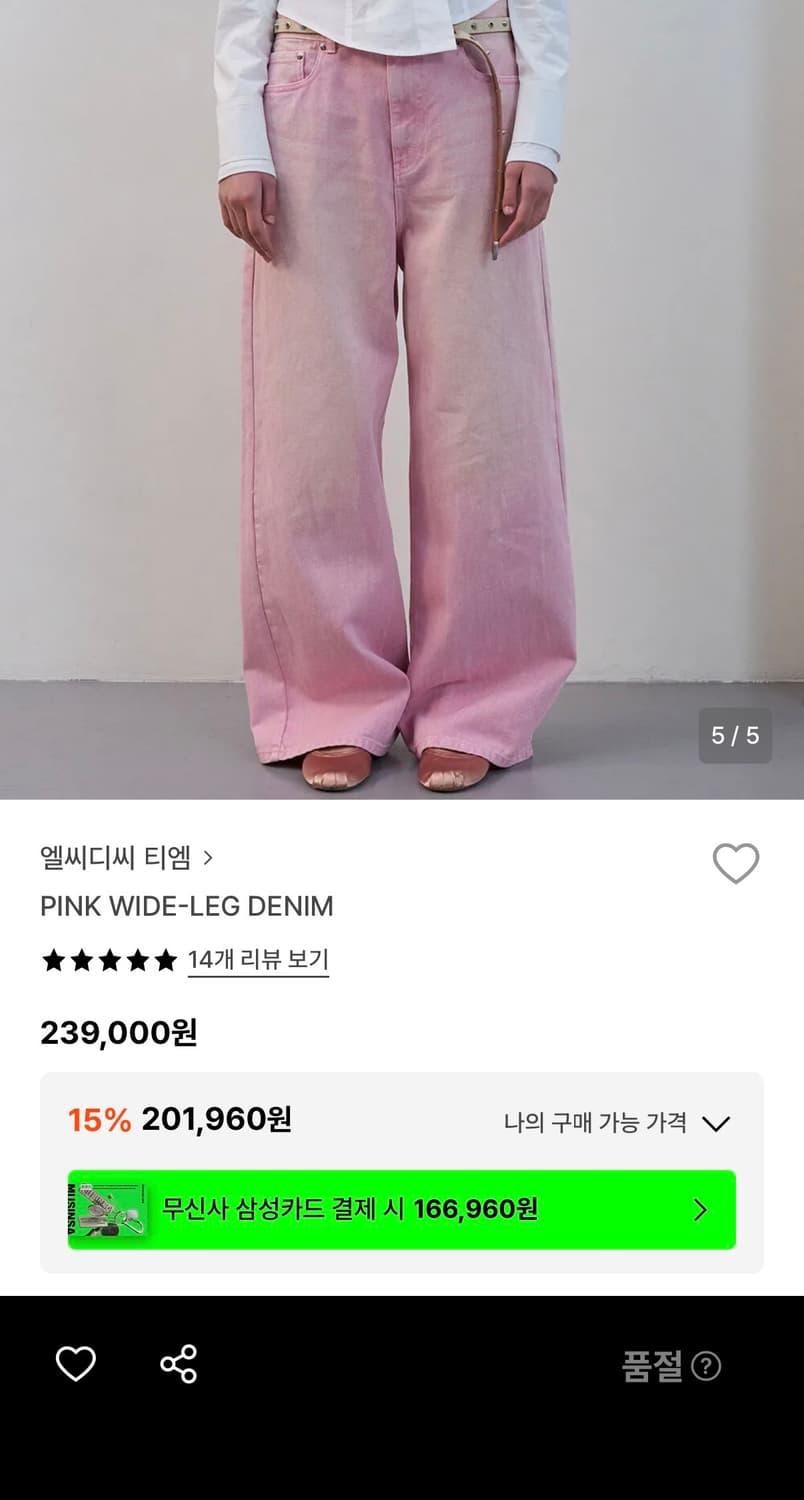 PINK WIDE-LEG DENIM 상품이미지2