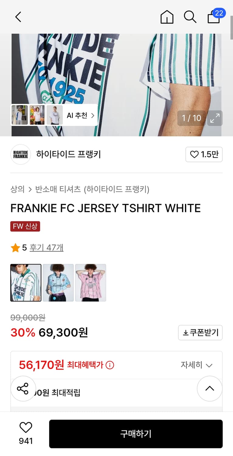 하이타이드 프랭키 티셔츠 상품이미지2