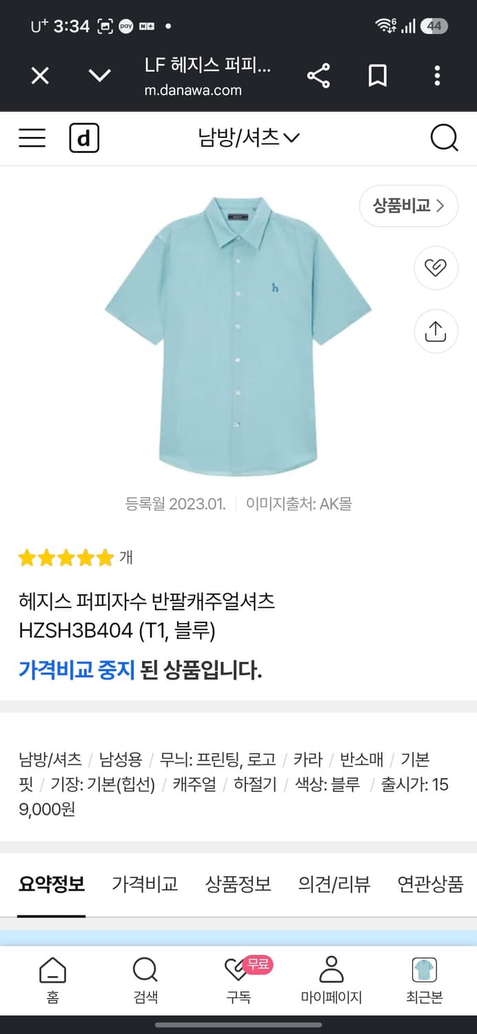 헤지스 퍼피자수 반팔 셔츠 상품이미지6