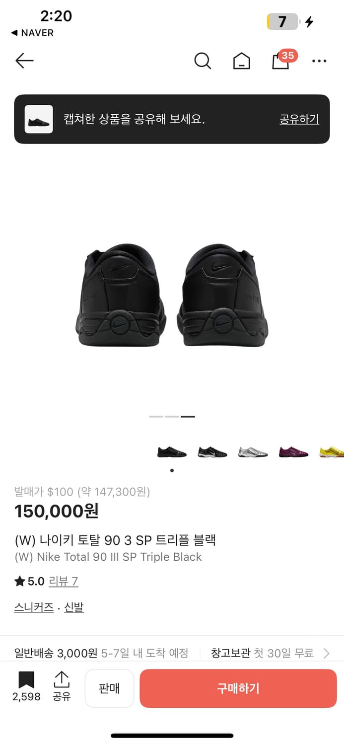 나이키 토탈90 3 sp 트리플 블랙 상품이미지3