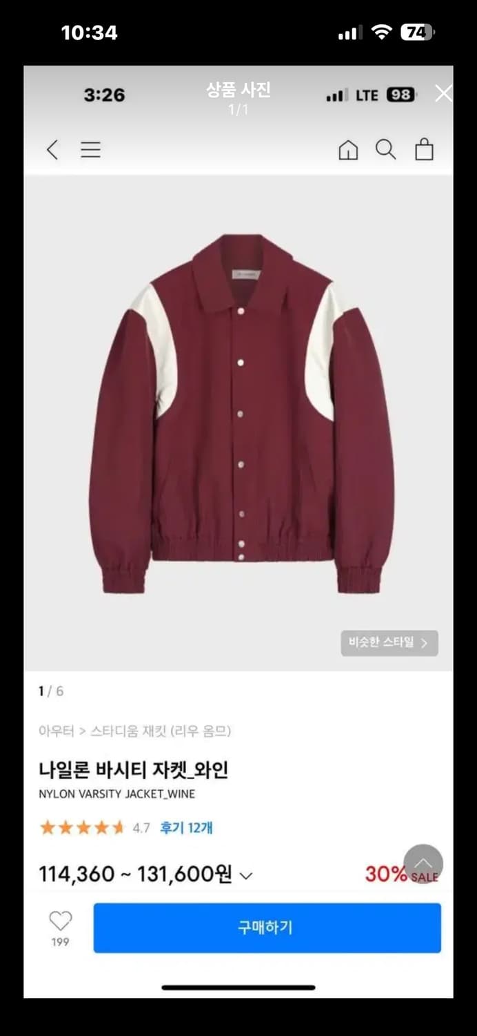 리우옴므 나일론 바시티 자켓 상품이미지1