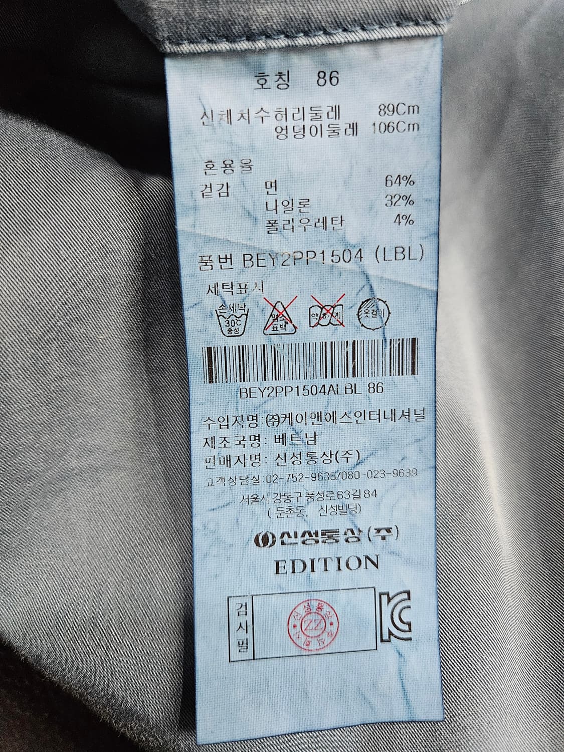 에디션 스카이블루 남성 허리 32~33 면바지  상품이미지9