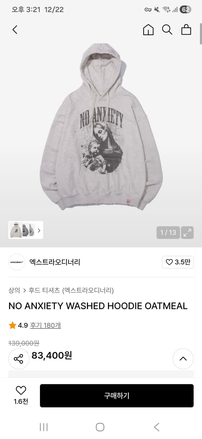 엑스트라 오디너리 후드 L 상품이미지1