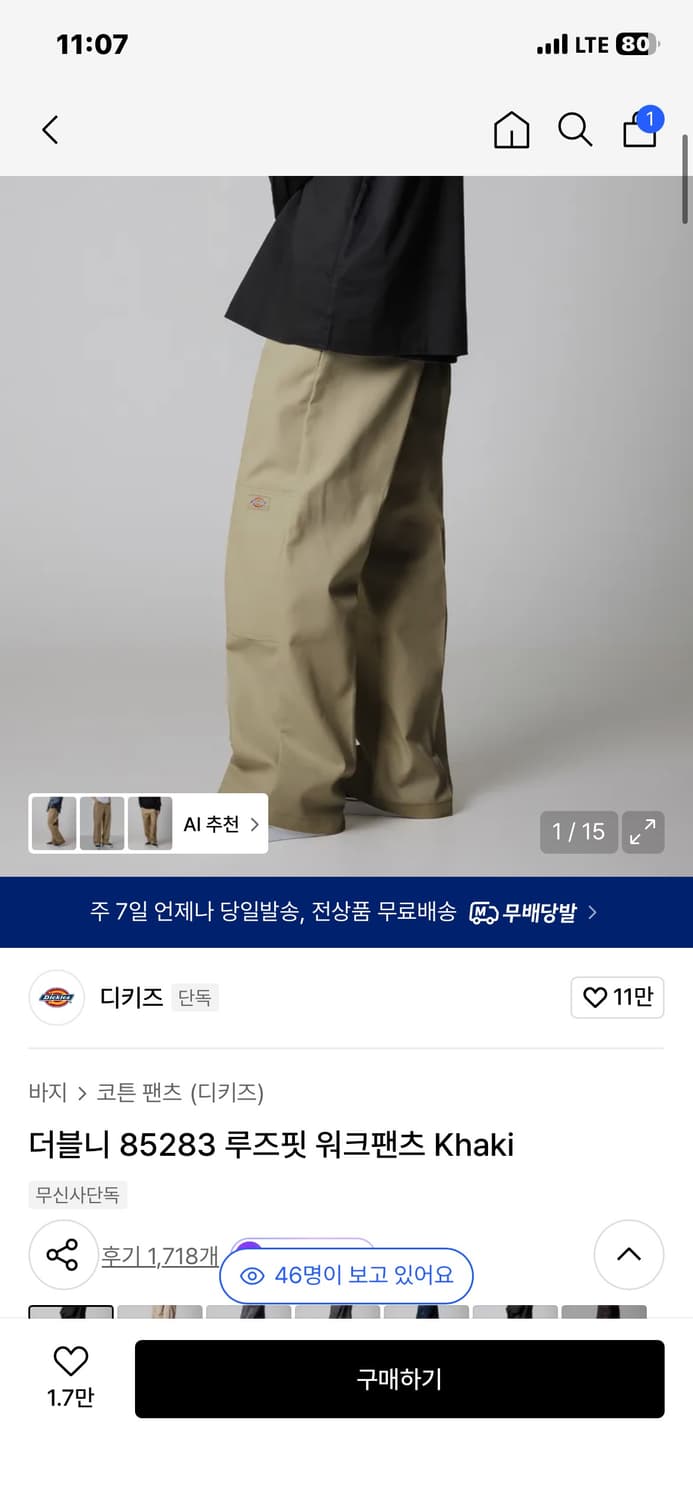 디키즈 85283 카키 36 상품이미지1