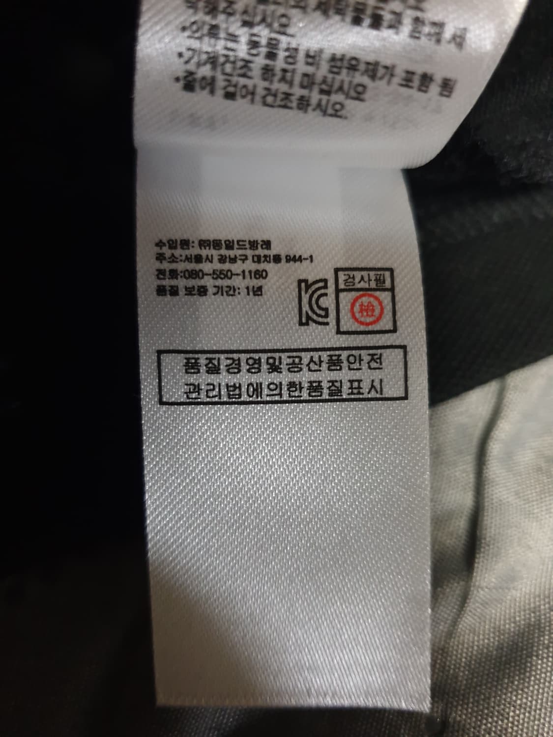 라코스테 슬림핏 긴팔 카라티 블랙 (S) 상품이미지6