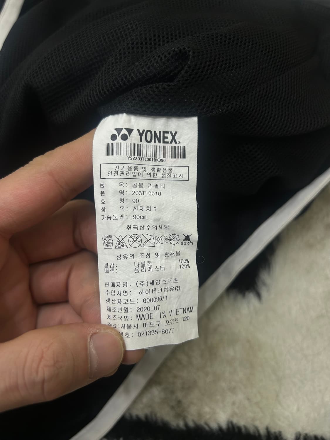 [S]요넥스 반집업 웜업/블랙 상품이미지6