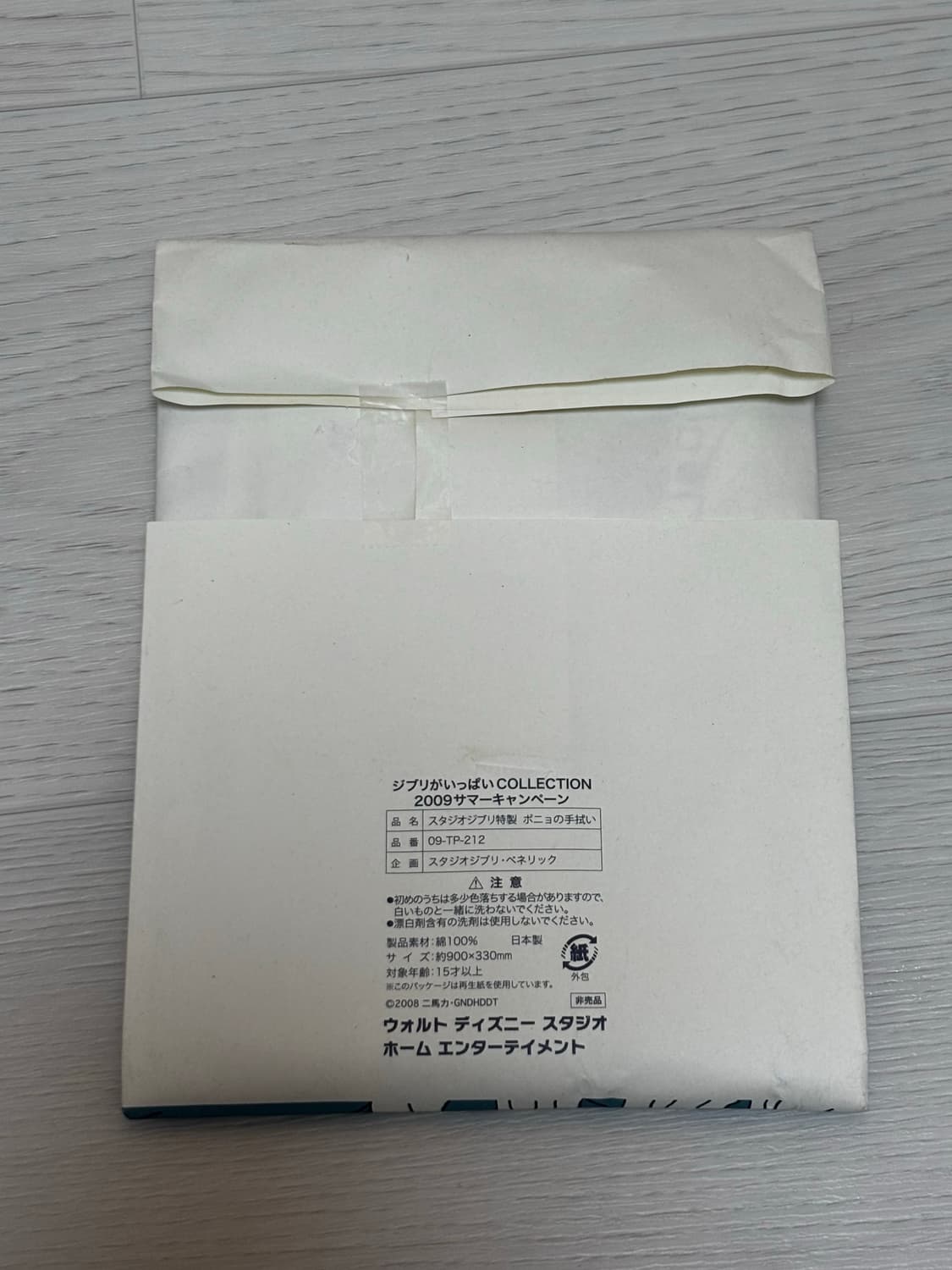 [희귀/레어/고전] 2009 지브리 서머 캠페인 포뇨 특제 테누구이 상품이미지3