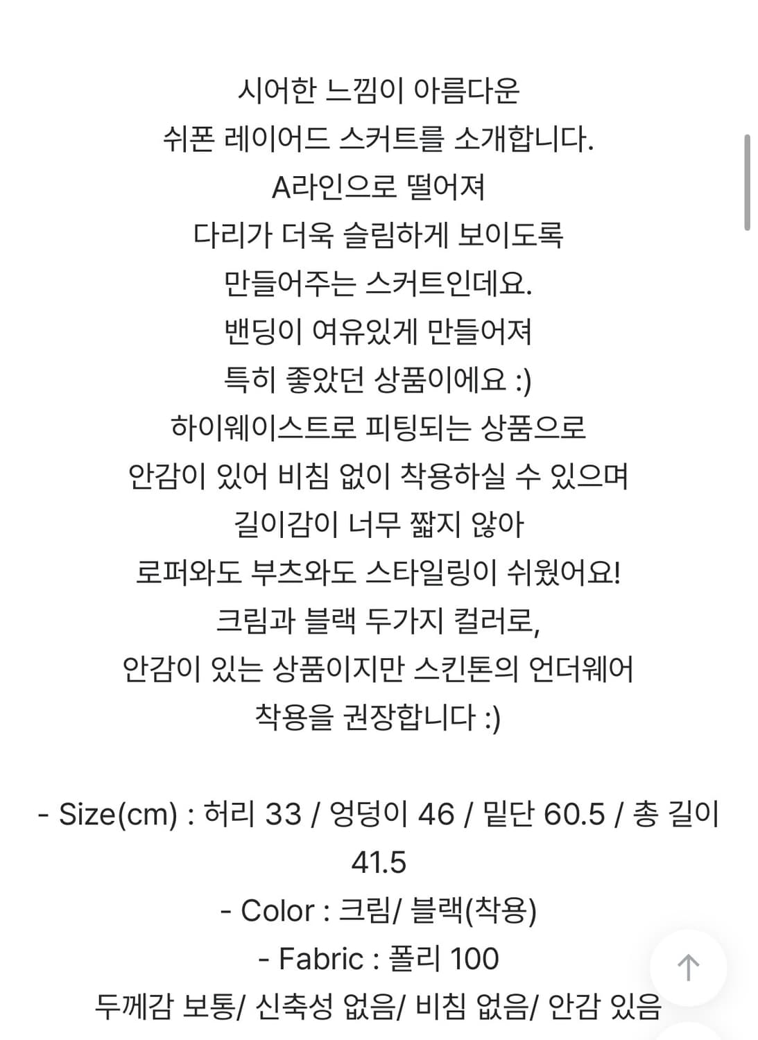 새상품 트로브 쉬폰 스커트 블랙 상품이미지5
