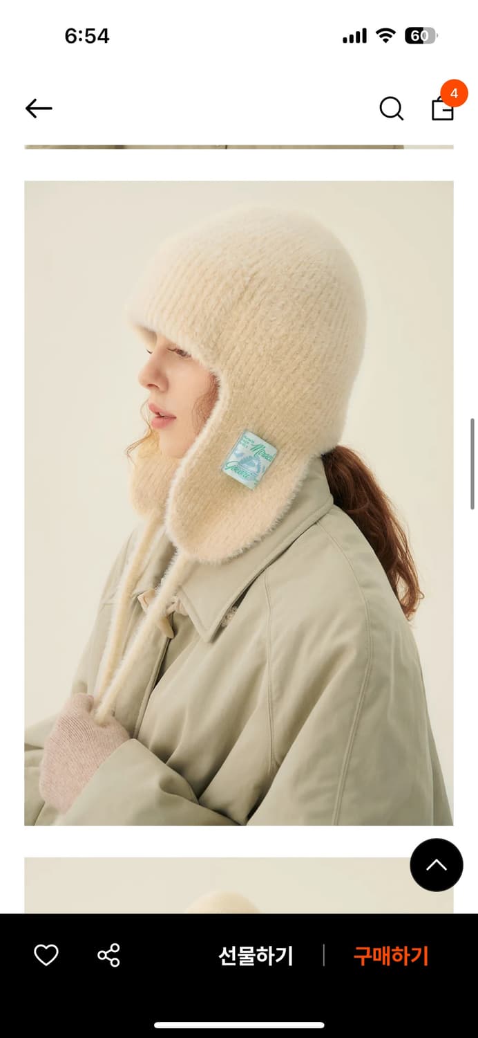 고코리 니트 트루퍼햇 아이보리 상품이미지2