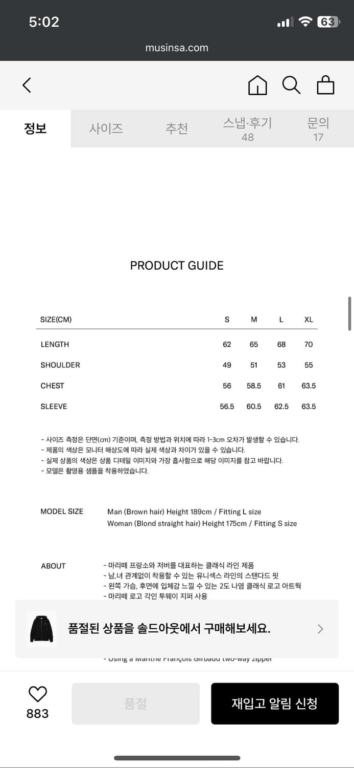 마리떼 프랑소와 저버 후드집업 M 상품이미지5