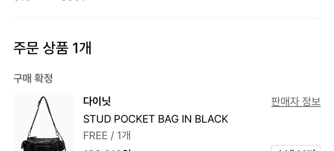 다이닛 STUD POCKET BAG IN BLACK 스터드 가방 다이닛  상품이미지5