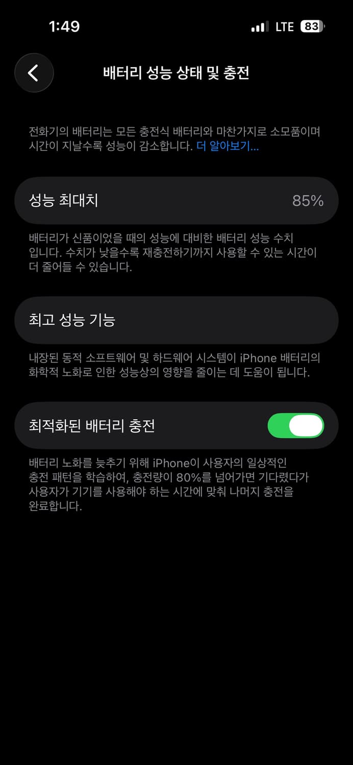 아이폰14프로 스페이스블랙 128기가 상품이미지10