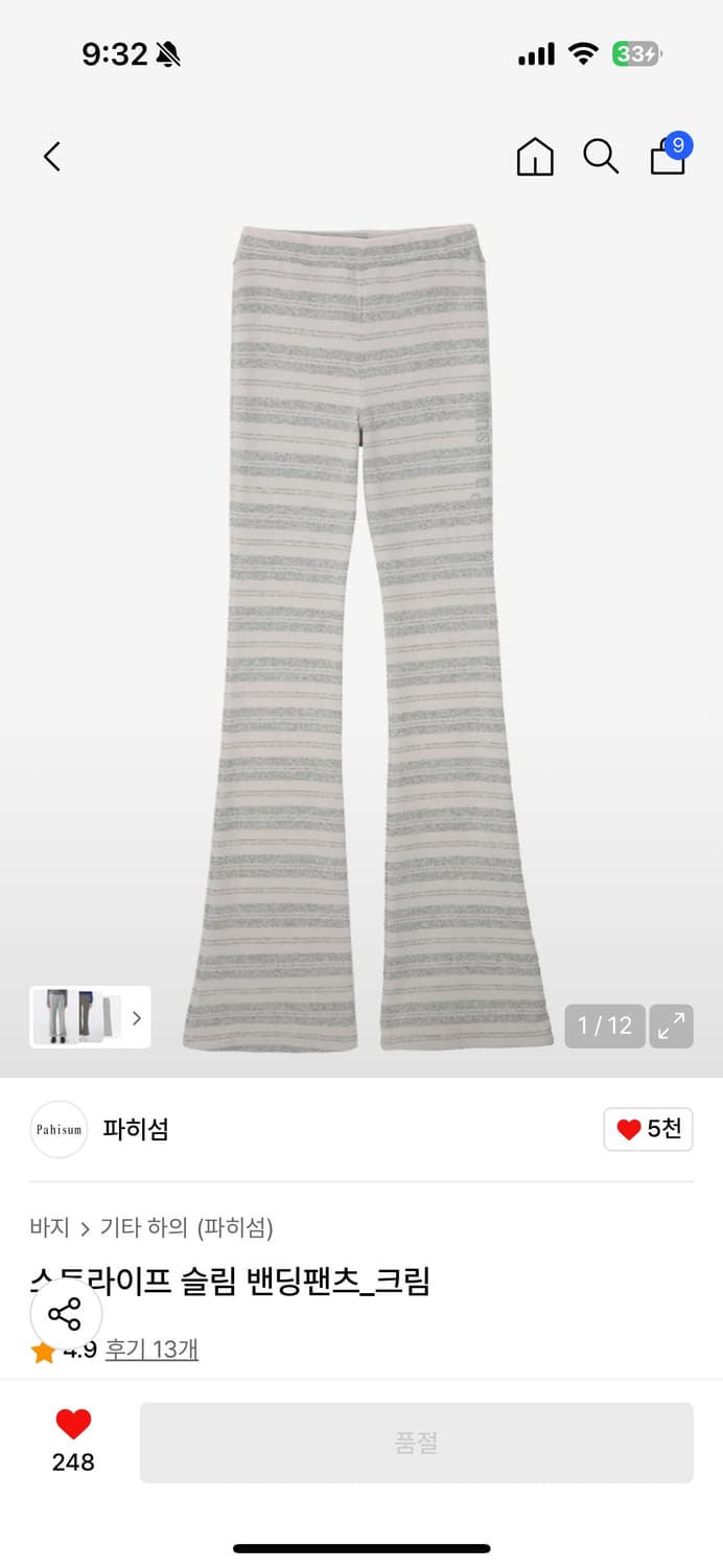 파히섬 밴딩팬츠 크림 2 상품이미지1