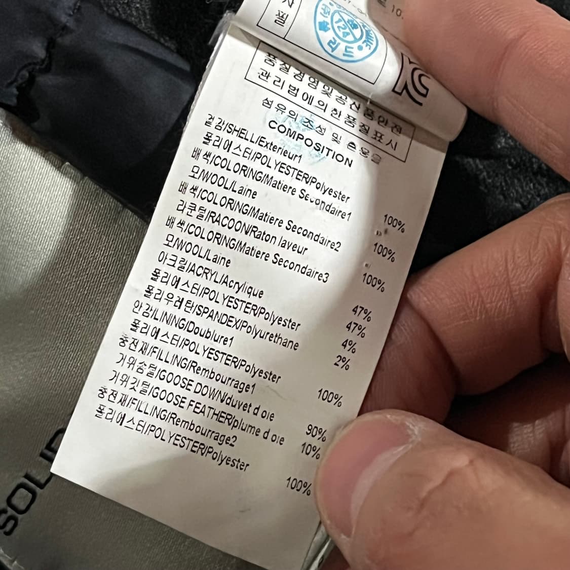 [95] 솔리드옴므 라쿤퍼 구스파카 상품이미지10