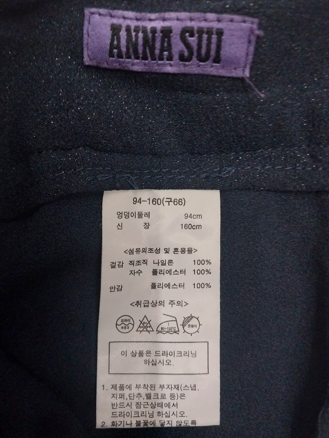 ANNA SUI 플라워 레이스 롱 스커트 66(27-29) 상품이미지6