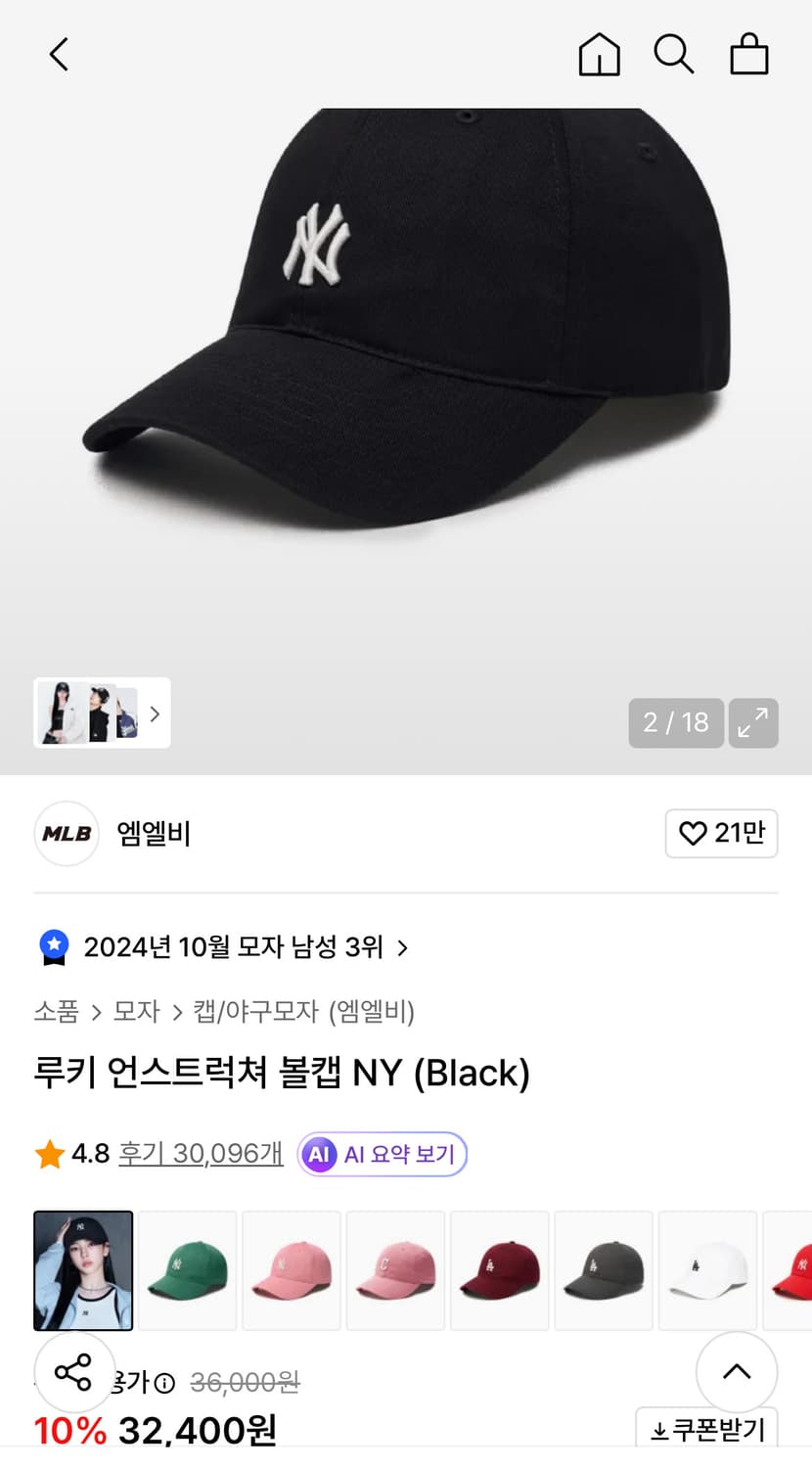 MLB 엠엘비 루키 언스트럭쳐 볼캡 NY 블랙 상품이미지2