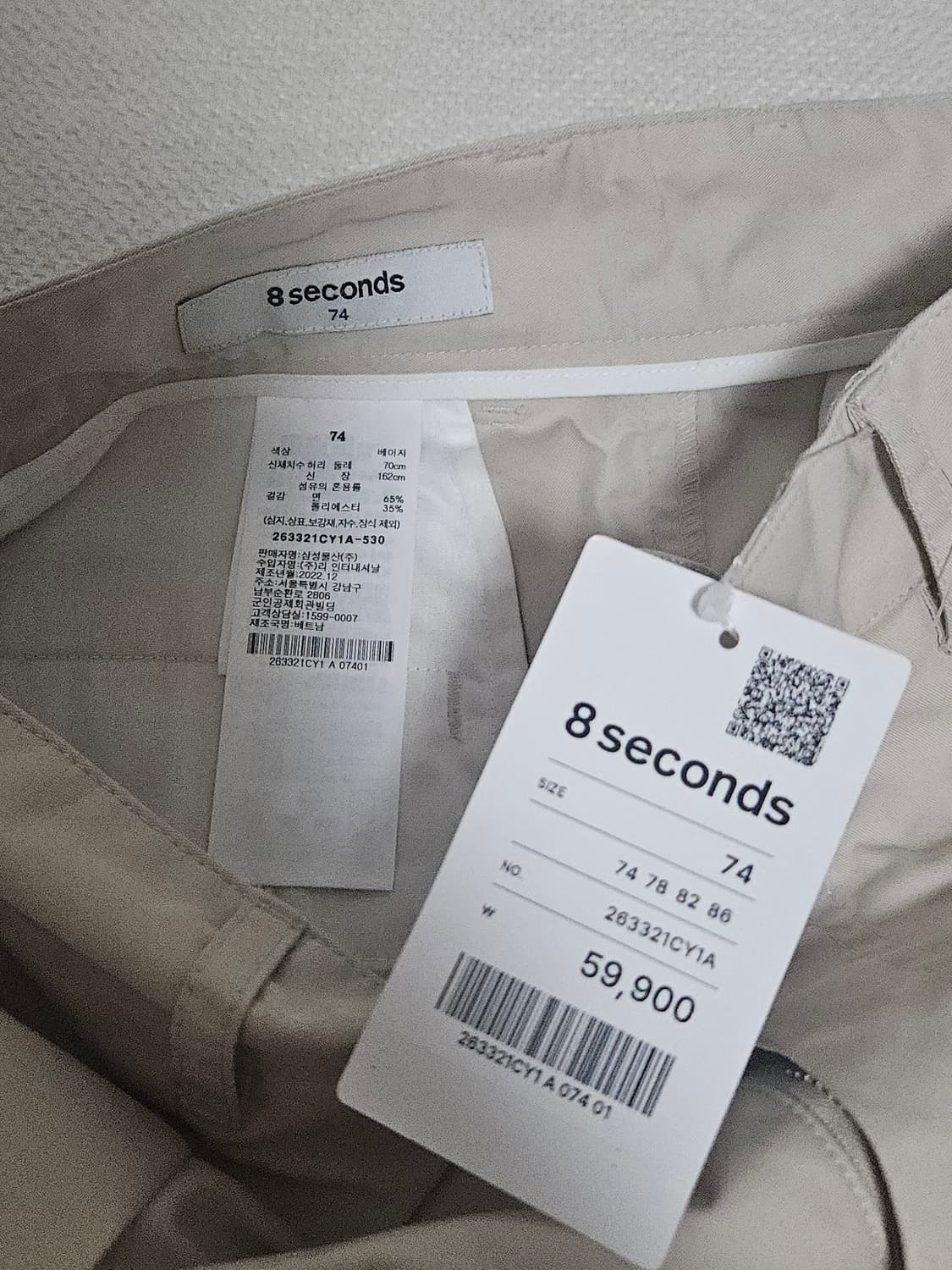 (새상품)에잇세컨즈 원턱 와이드 코튼팬츠 상품이미지2