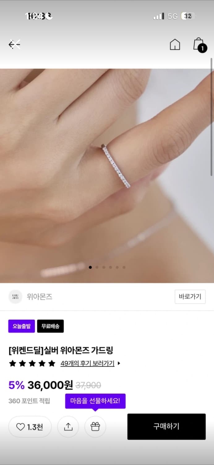 아몬즈 반지 상품이미지1