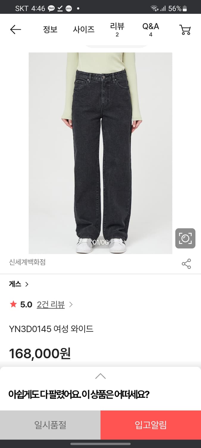 새옷 게스 와이드 데님 상품이미지7