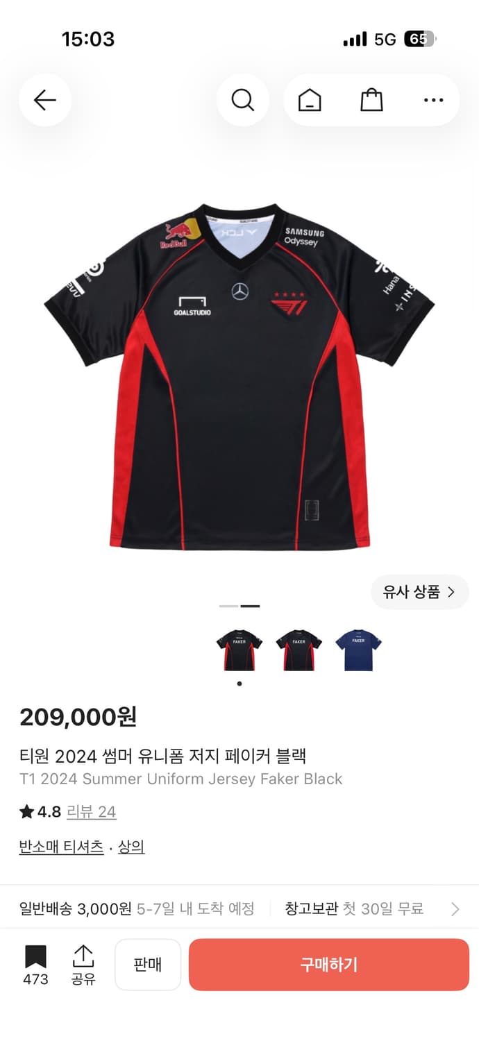 T1 2024 썸머 유니폼 페이커 상품이미지1