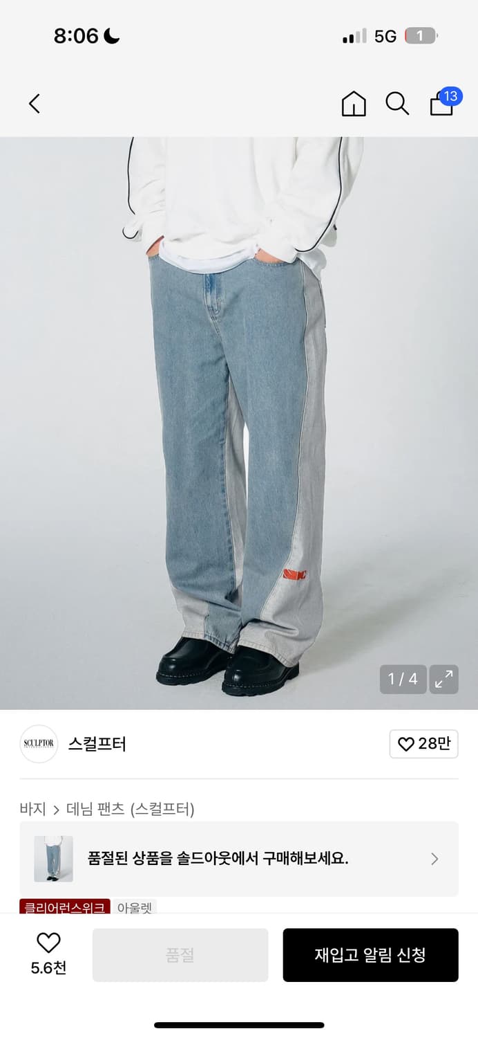 스컬프터 데님 바지 상품이미지1