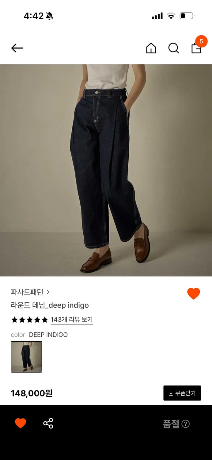 파사드패턴 라운드 데님 DEEP INDIGO 상품이미지1