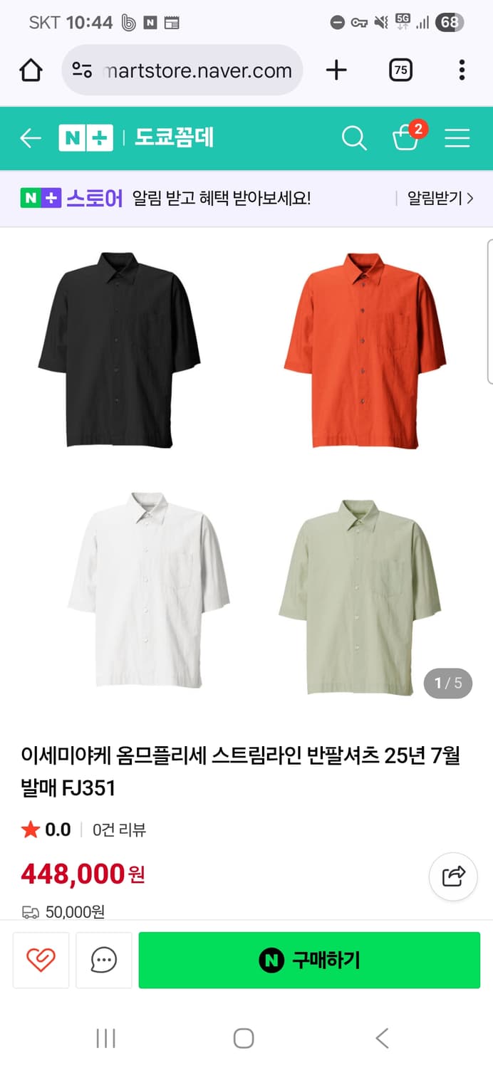 이세미야케 옴므플리세 스트림라인 반팔셔츠 25년 7월 발매 FJ351 상품이미지6