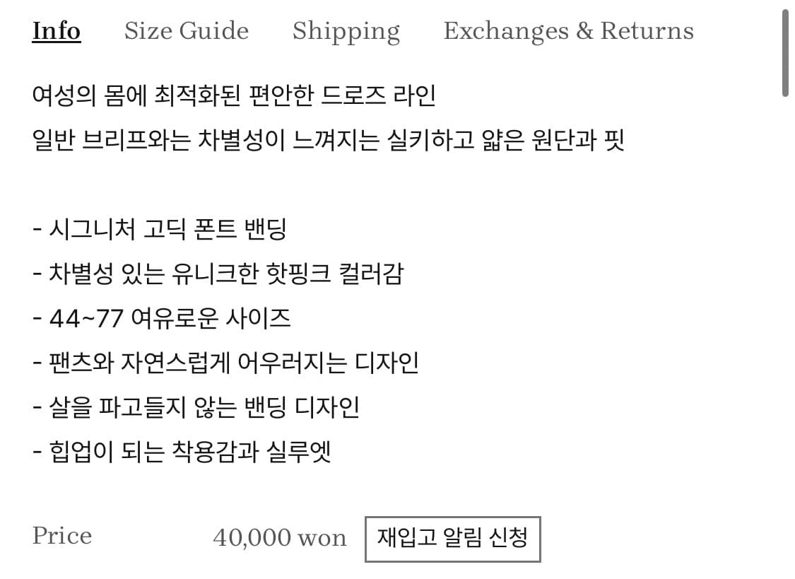 더미스테리어스호텔 드로즈 핑크 M / 박서 브리프 상품이미지3