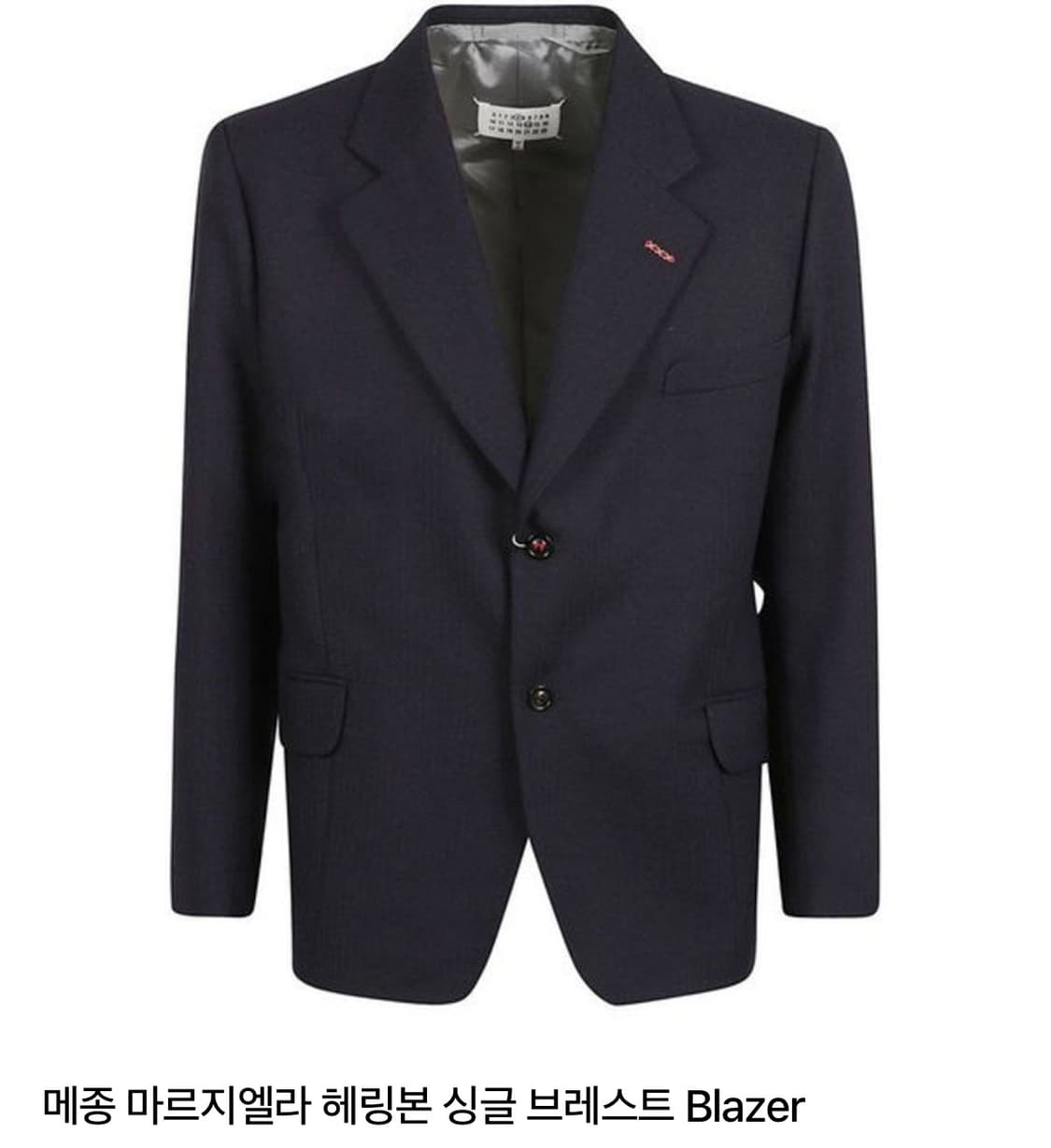 [삽니다]52/54 마르지엘라 헤링본 블레이저 상품이미지1