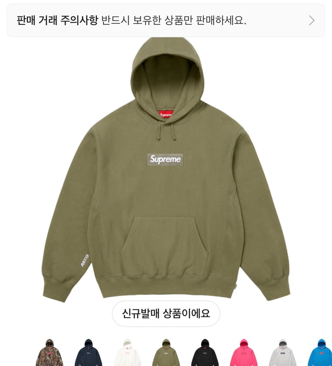 슈프림 박스로고 25fw 라이트올리브 L 상품이미지1