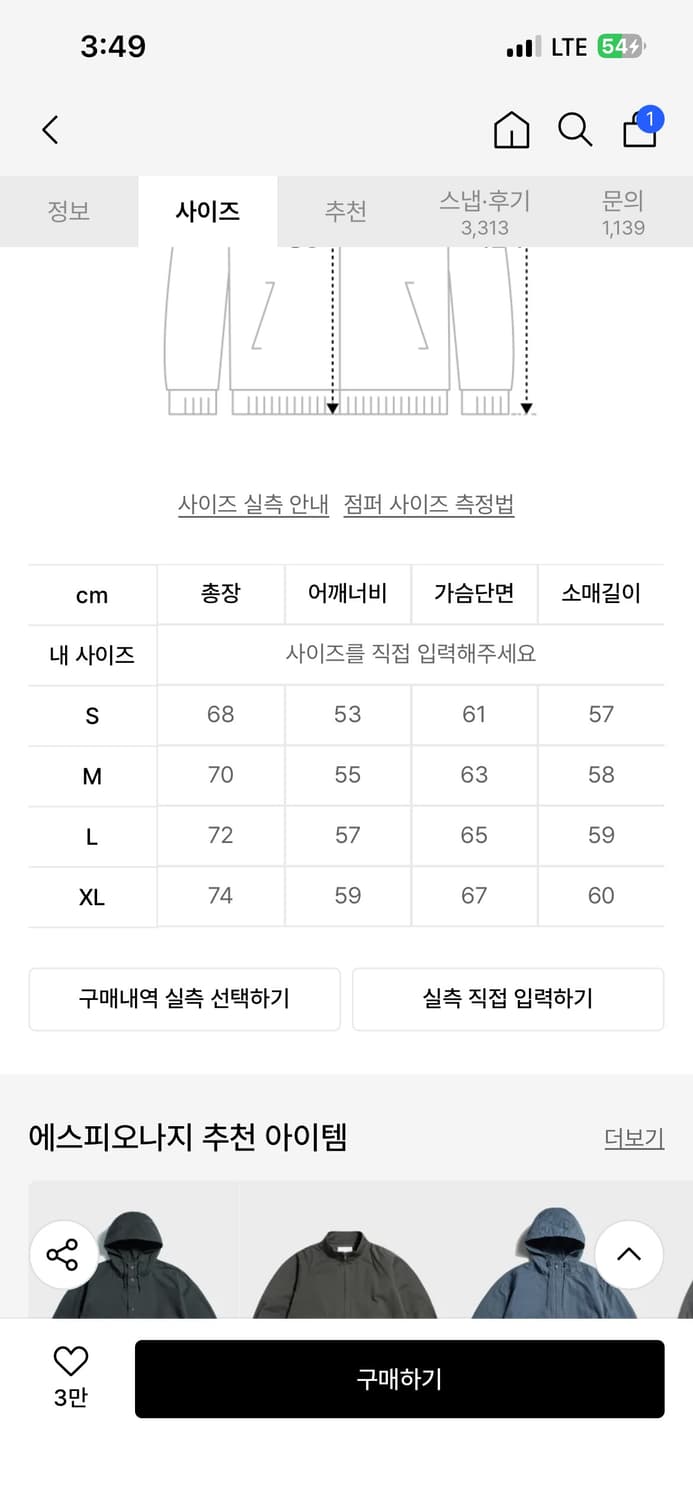 에스피오나지 헌팅 블루종 자켓 올리브 상품이미지6