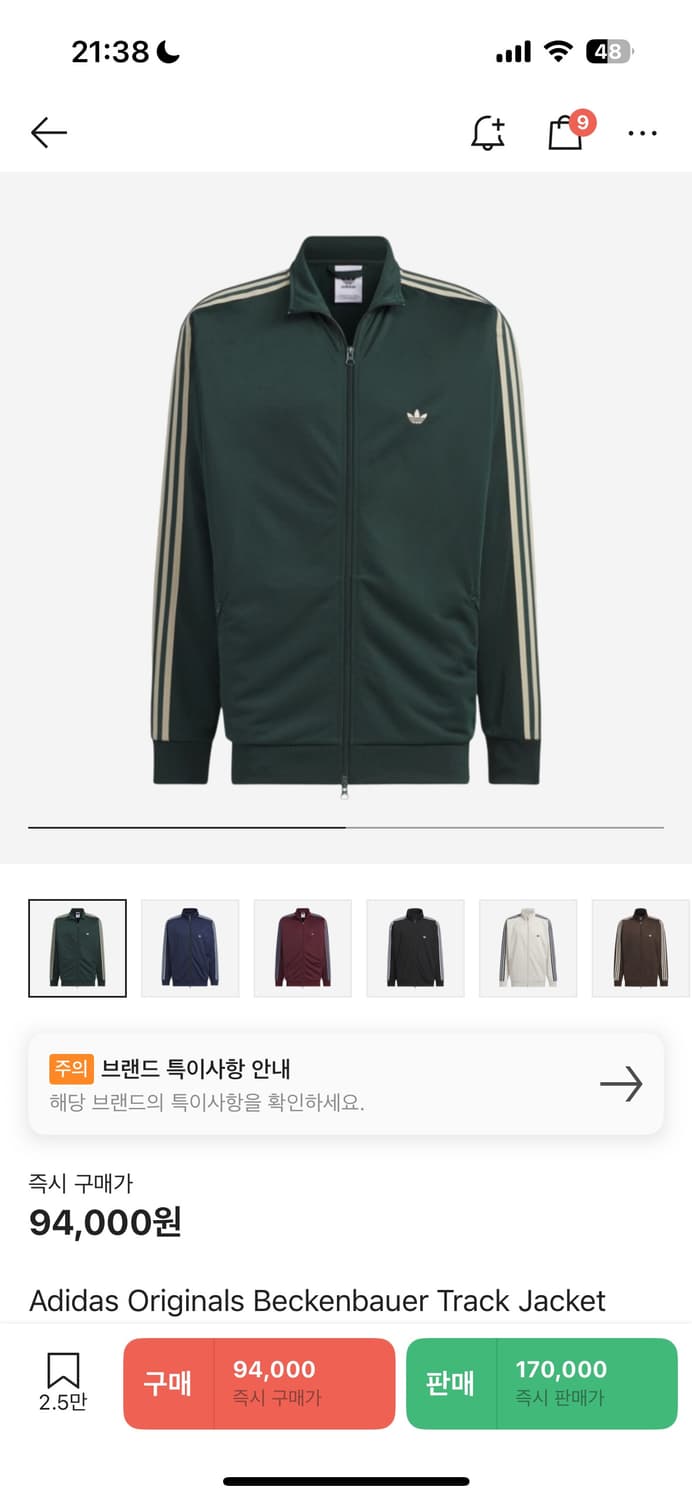 아디다스 쉐도우그린 져지 상품이미지1