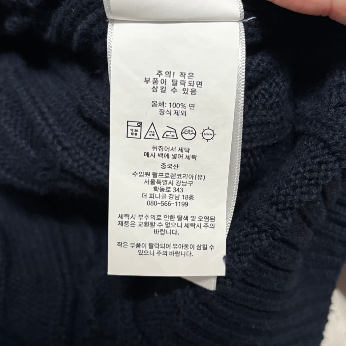 XL 폴로랄프로렌 케이블 니트 상품이미지5