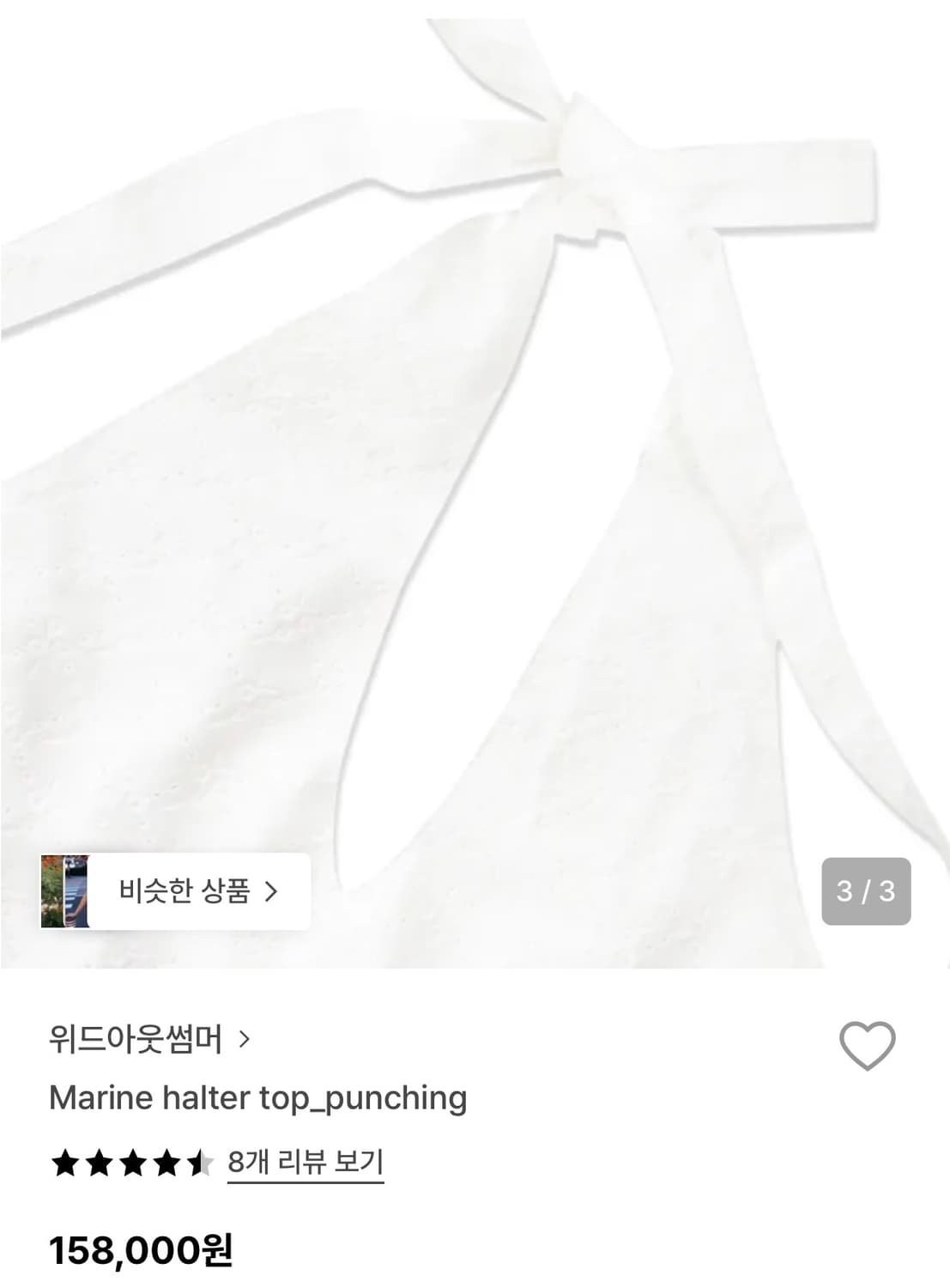 위드아웃썸머 홀터넥 블라우스 이시안착용 상품이미지5