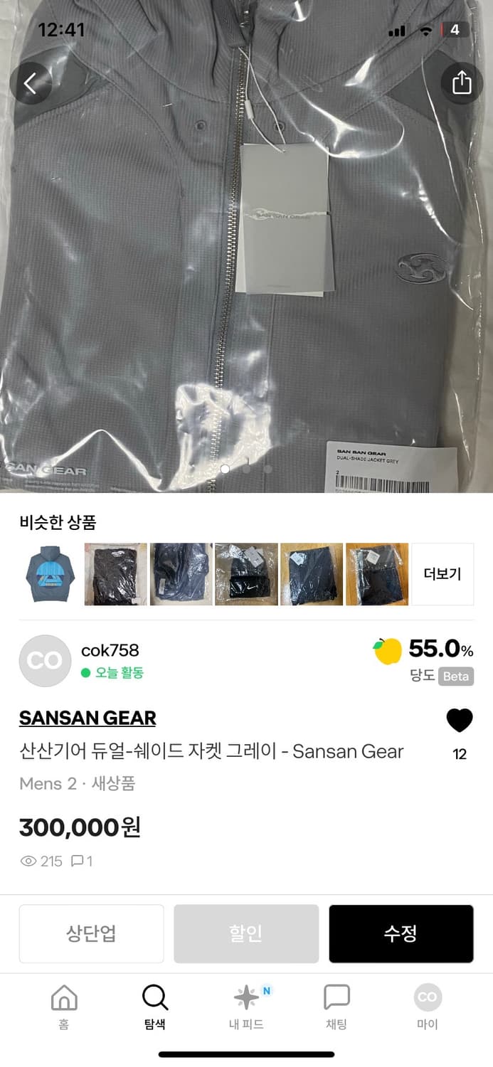 산산기어 듀얼-쉐이드 자켓 그레이 - Sansan Gear 상품이미지5