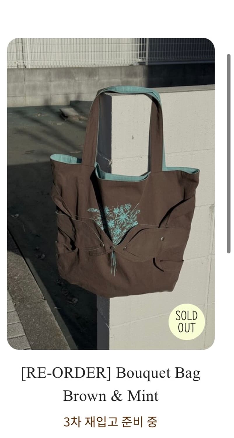 ggot 갈색민트가방 (mini) 상품이미지1