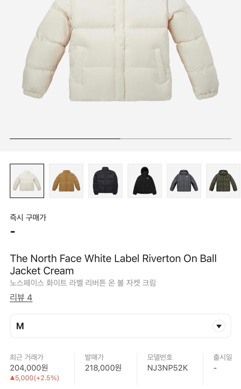 노스페이스 온볼 패딩 자켓 크림색상 상품이미지8