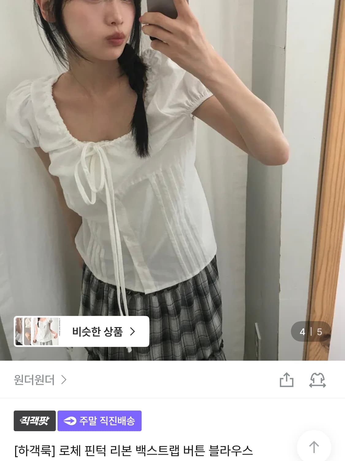 원더원더 블라우스 상품이미지2