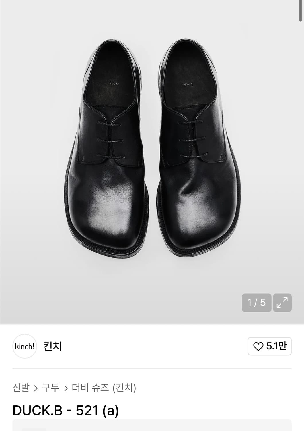 킨치 덕 첼시부츠 새상품 265 상품이미지3
