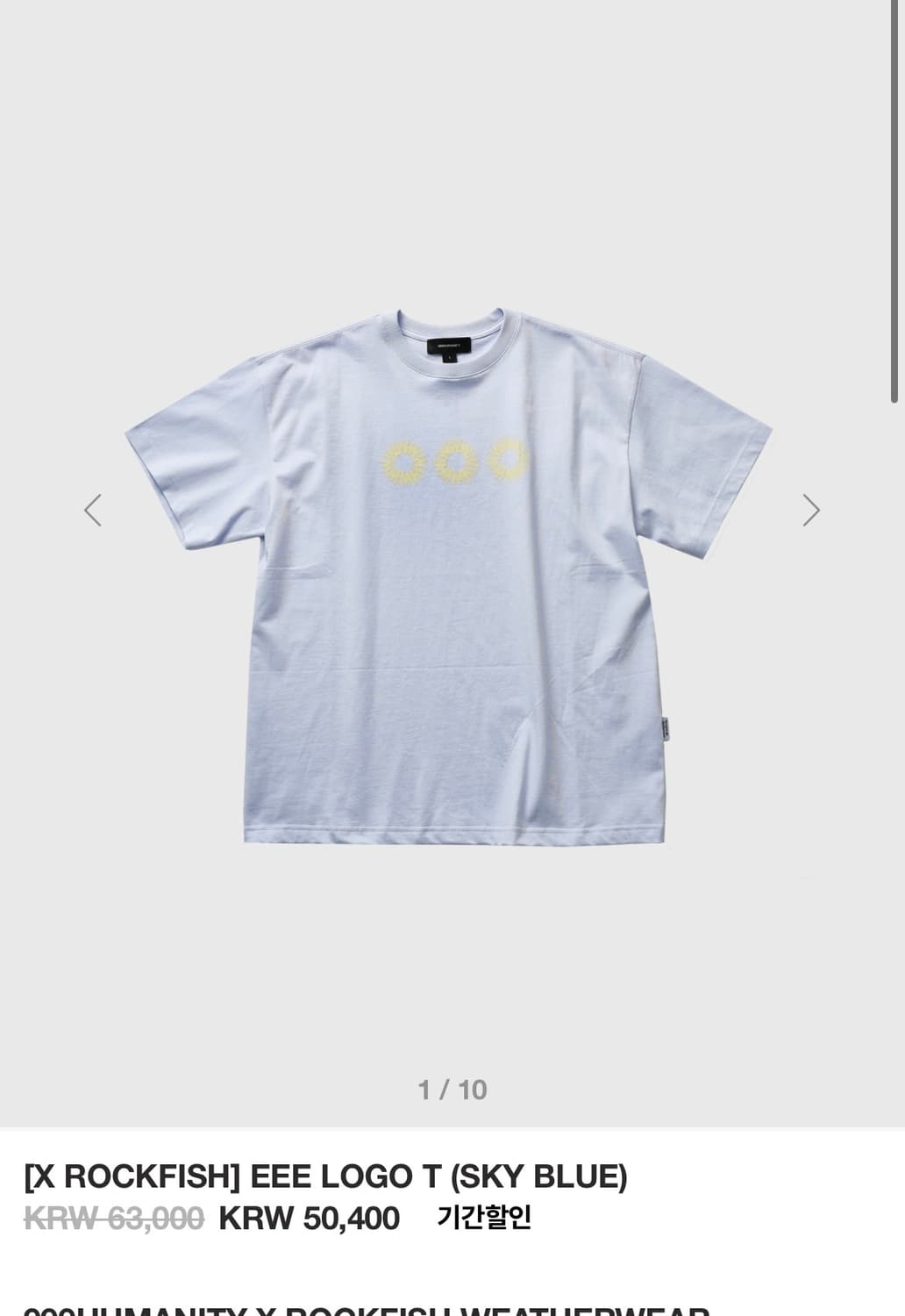 999휴머니티 EEE LOGO T (SKY BLUE) 상품이미지1