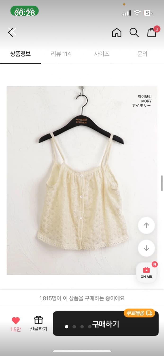 아이보리 레이스 민소매 나시 상품이미지1