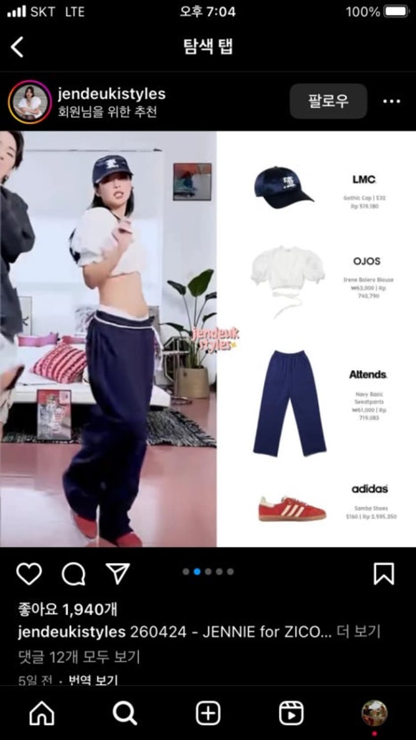 어텐즈 스웻팬츠 네이비 상품이미지3