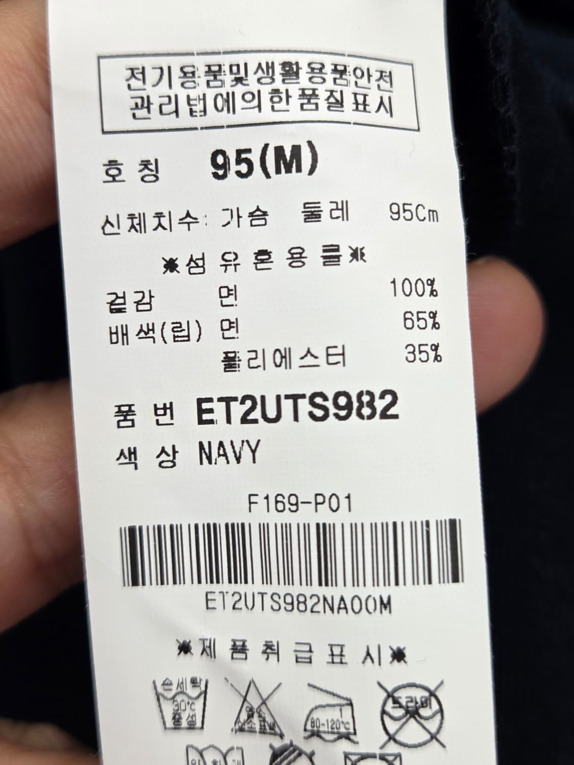 95 에비수 여성 반팔네이비 스마일 그래픽 상품이미지8