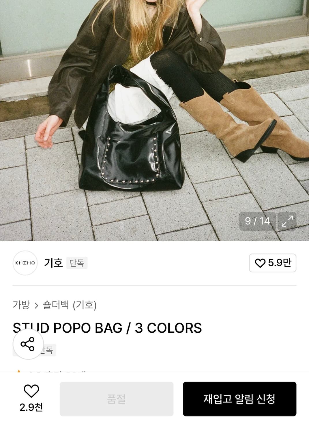 기호 kiho STUD POPO BAG 숄더백 블랙 상품이미지3