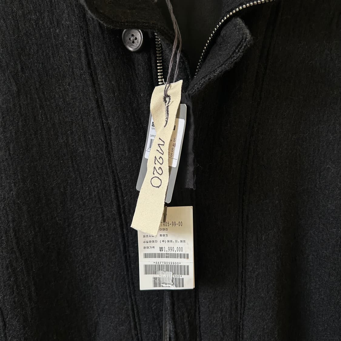 트랜짓 아카이브 코트 상품이미지7