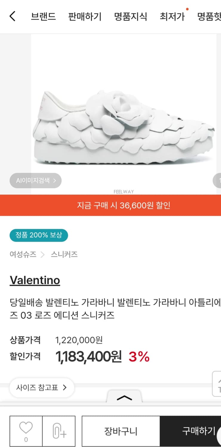 발렌티노 가라바니 로즈에디션 여성스니커즈 230~235 상품이미지6